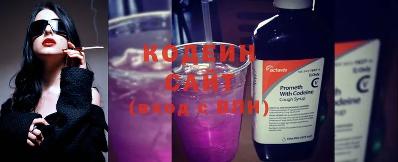 Codein Purple Drank  Жуков 