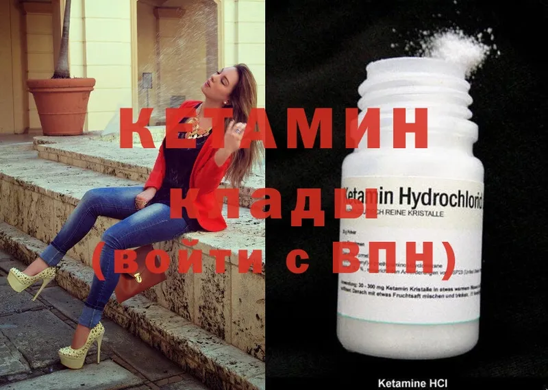 КЕТАМИН ketamine  Жуков 