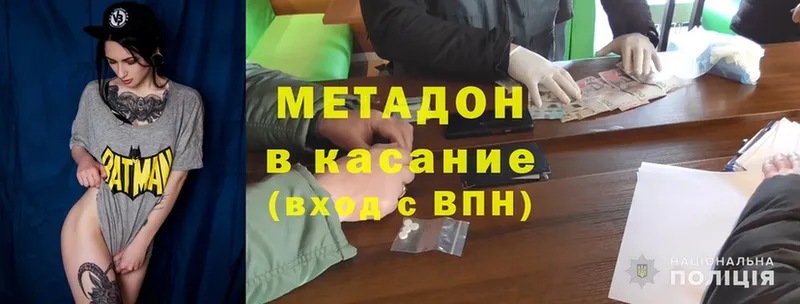 Метадон methadone  Жуков 